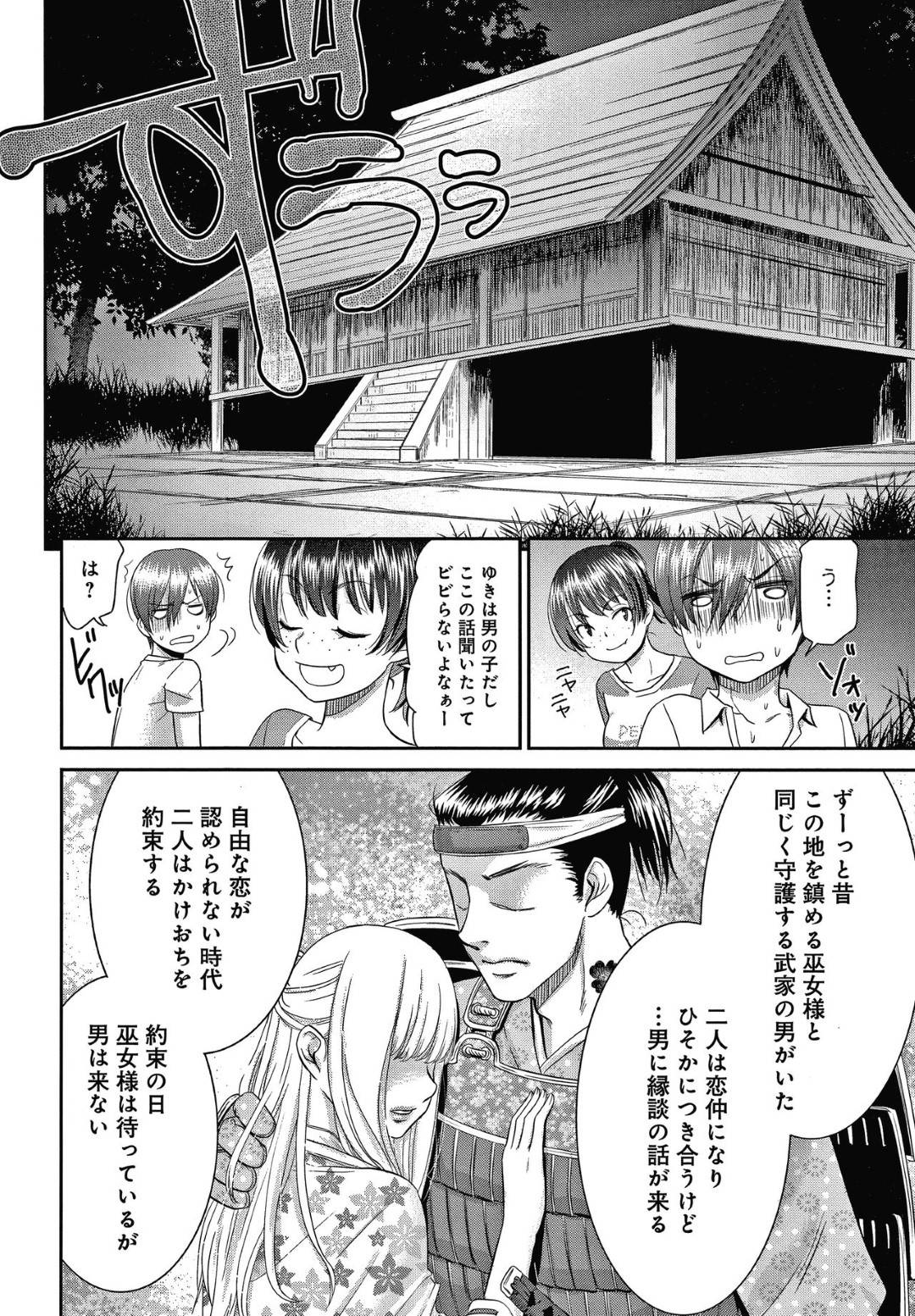 【エロ漫画】雨に濡れて爆乳が透けて見えちゃっている幼馴染…神社に一緒に行って好きな人にレイプされちゃってお互いに両思いを告白して不本意な形ながらだいしゅきホールドで中出しセックスしちゃう！【桃之助：悦楽の巫女01】