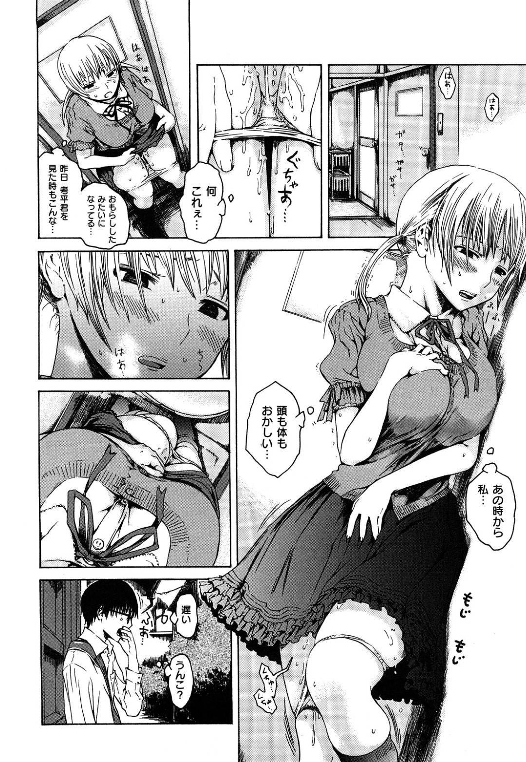 【エロ漫画】自分のリボンでオナニーされちゃっているJK…興奮しちゃってオナニーしたらお互いにリボンでオナニーしていると思われてレイプ気味に襲われてリボンでパイズリしながら処女喪失のイチャラブセックスしちゃう！【石川シスケ：はるちゃんのリボン】