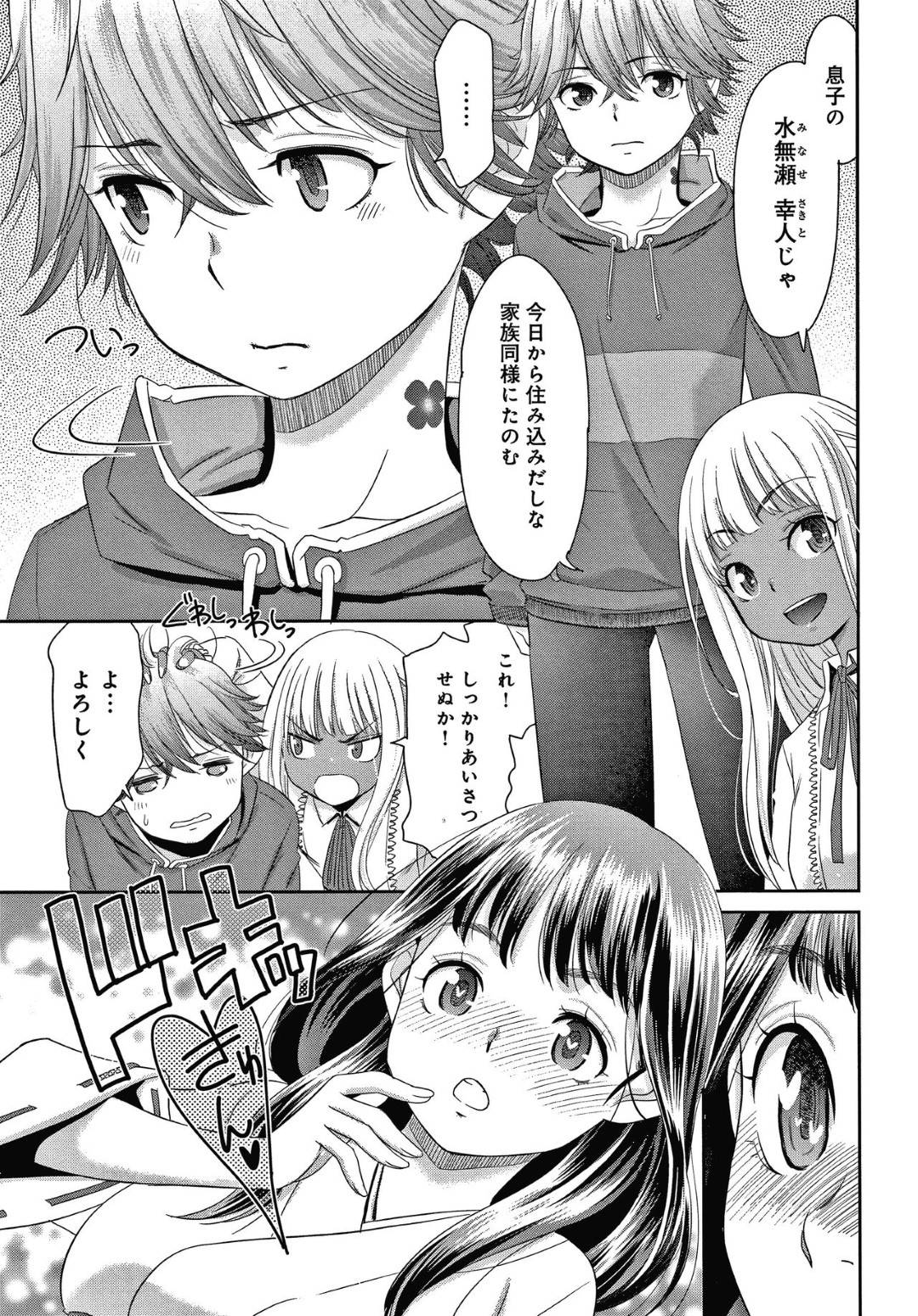 【エロ漫画】自分の甥に胸キュンしているお姉ちゃん系巫女…甥っ子がロリな母さんで抜いていたので逆レイプでフェラして禁断の近親相姦をしてトロ顔な中出ししちゃう童貞喪失セックスしちゃう！【桃之助：悦楽の巫女（04）】