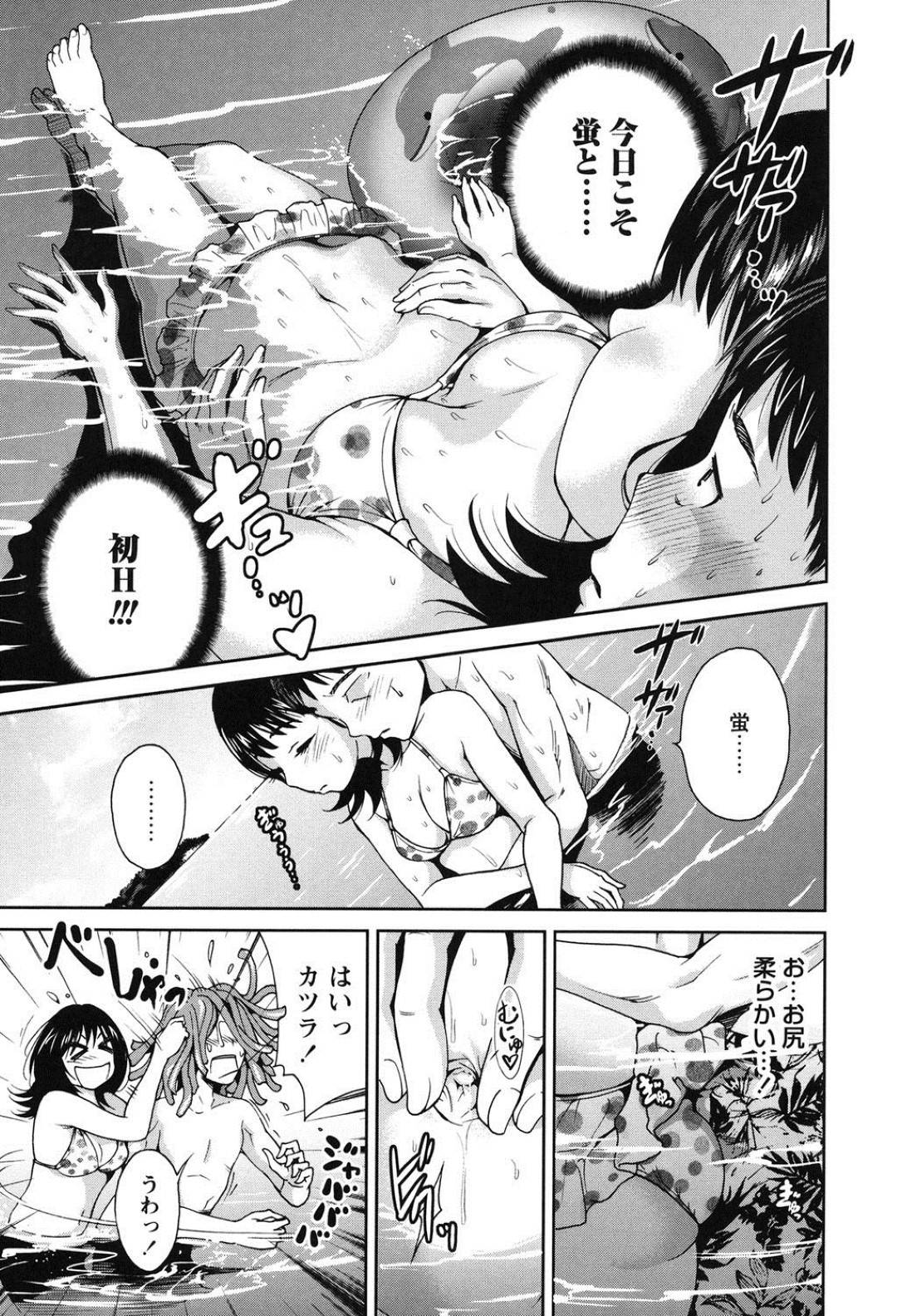 【エロ漫画】付き合って初めて見るエロ水着のかわいい彼女…とうとう2人きりの旅行でだいしゅきホールドのキスをしてイチャラブセックスしやう！【奥森ボウイ：夏色バズーカ】