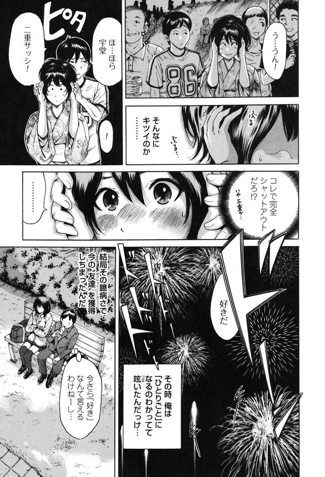 【エロ漫画】聴覚過敏で音がなんでもすぐ聞こえちゃうかわいいJK…そんな耳が敏感で怒りっぽい自分を助けてくれた男から告白されてトイレで乳首責めされながらイチャラブな中出しセックスをしちゃう！【奥森ボウイ：エンジェル・イヤー】