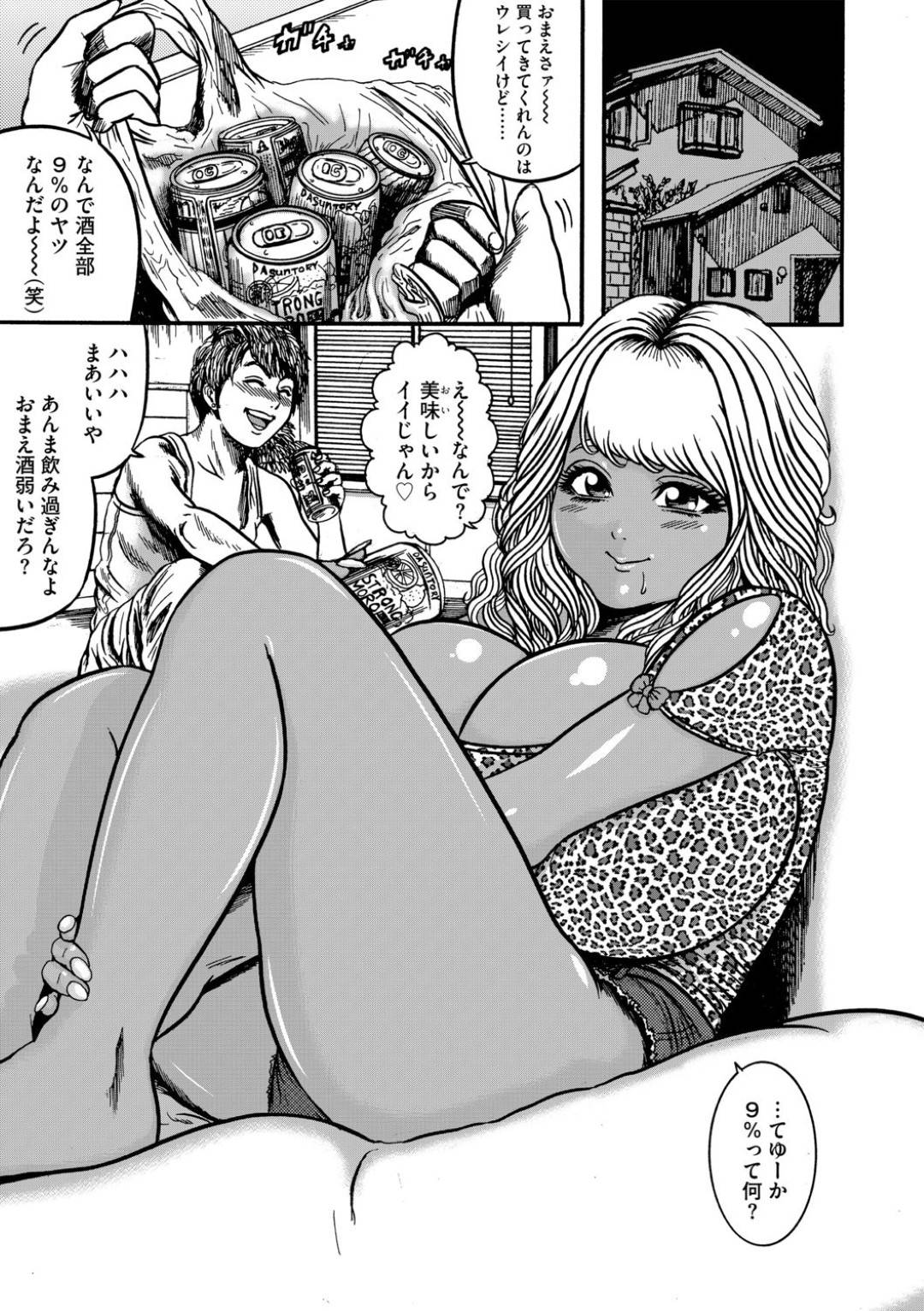 【エロ漫画】元力士の兄貴とNTRされたギャル彼女…弟である彼氏が寝ている間に鬼畜に手コキで襲われて快楽堕ちの調教されちゃう！【巻貝一ヶ：ギャル彼女が元力士の兄貴に】