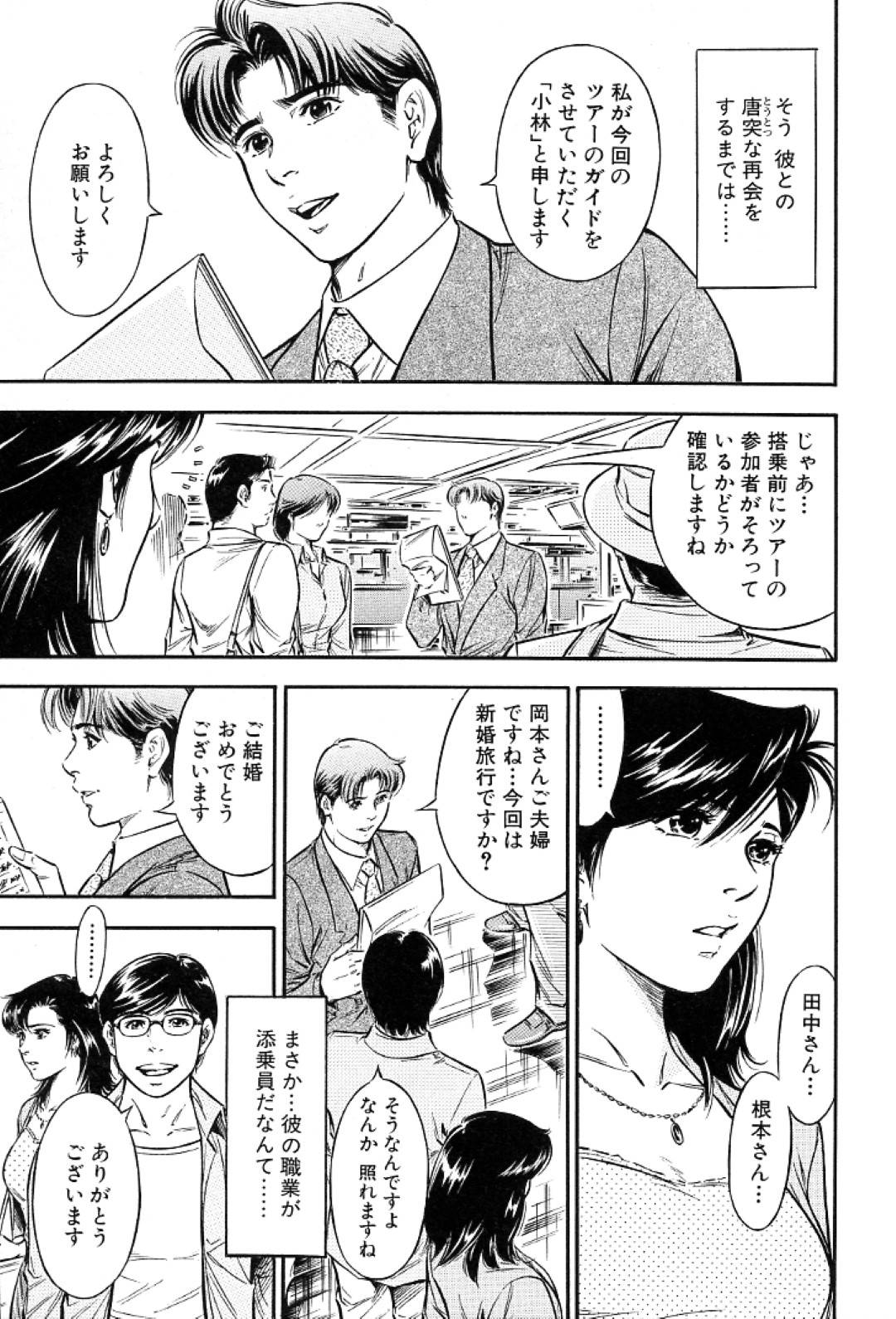 【エロ漫画】新婚でやってきたところで1度の間違いである浮気相手に会ってしまった水着美女…海で夫にバラすぞと脅されて乳首責めされながらトロ顔に寝取りセックスを楽しんじゃう！【優斗：快感アイランド】