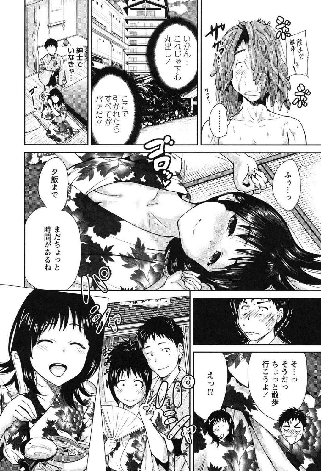 【エロ漫画】付き合って初めて見るエロ水着のかわいい彼女…とうとう2人きりの旅行でだいしゅきホールドのキスをしてイチャラブセックスしやう！【奥森ボウイ：夏色バズーカ】