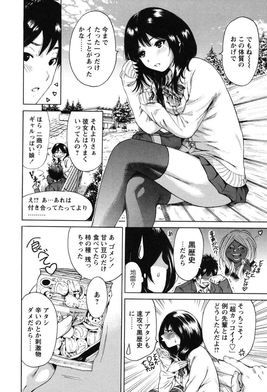 【エロ漫画】聴覚過敏で音がなんでもすぐ聞こえちゃうかわいいJK…そんな耳が敏感で怒りっぽい自分を助けてくれた男から告白されてトイレで乳首責めされながらイチャラブな中出しセックスをしちゃう！【奥森ボウイ：エンジェル・イヤー】