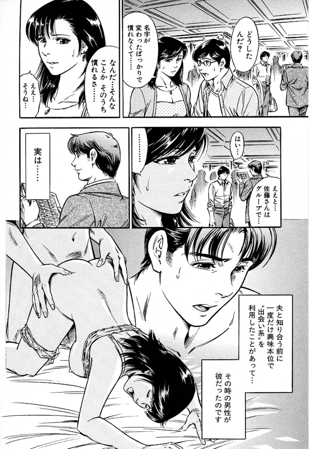 【エロ漫画】新婚でやってきたところで1度の間違いである浮気相手に会ってしまった水着美女…海で夫にバラすぞと脅されて乳首責めされながらトロ顔に寝取りセックスを楽しんじゃう！【優斗：快感アイランド】