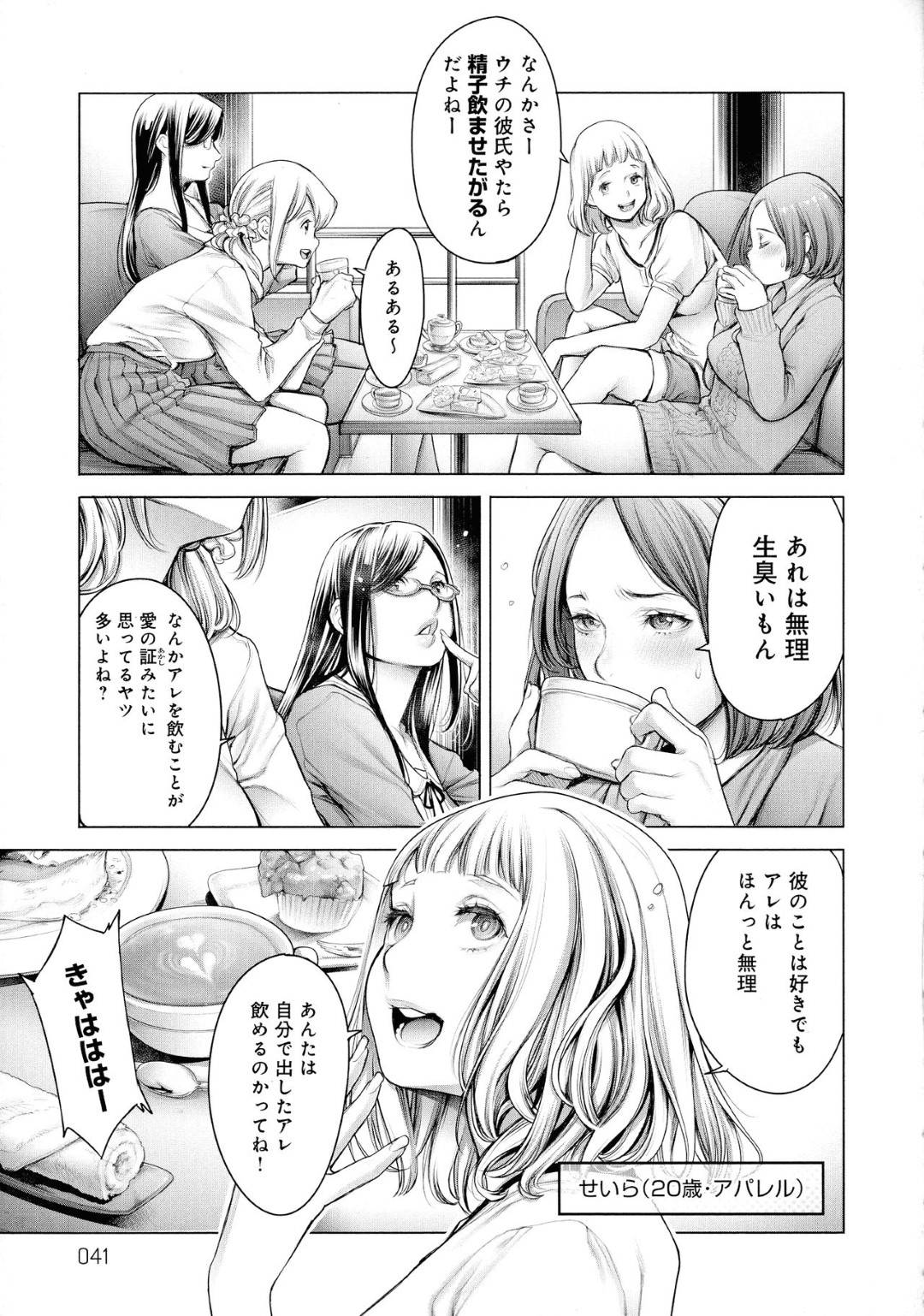 【エロ漫画】ツンデレに発言と逆のセックスをしているかわいい女子たち…フェラしたりアナルセックスを頼んだりど変態な逆レイプを照れながらもしちゃう！【おかゆさん：正直女子会】