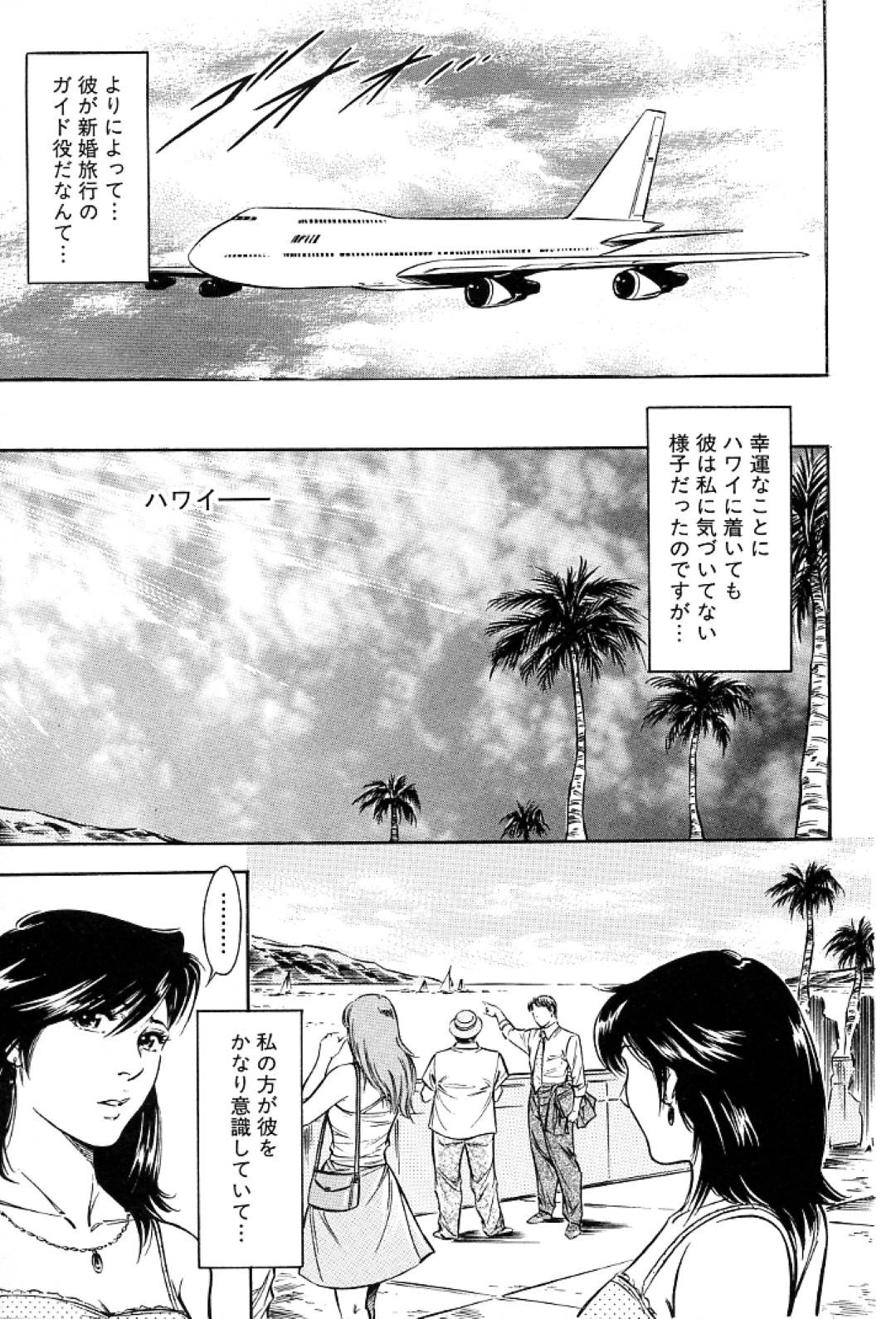 【エロ漫画】新婚でやってきたところで1度の間違いである浮気相手に会ってしまった水着美女…海で夫にバラすぞと脅されて乳首責めされながらトロ顔に寝取りセックスを楽しんじゃう！【優斗：快感アイランド】