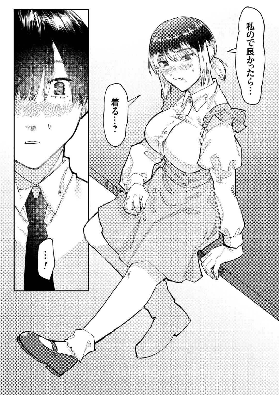 【エロ漫画】巨乳である会社の同僚OLと彼女の憧れである女装男の娘…OLの方にバレてしまい手コキしてあげてイチャラブセックスしちゃう！【ひげた：推しのあの子は女装男子】