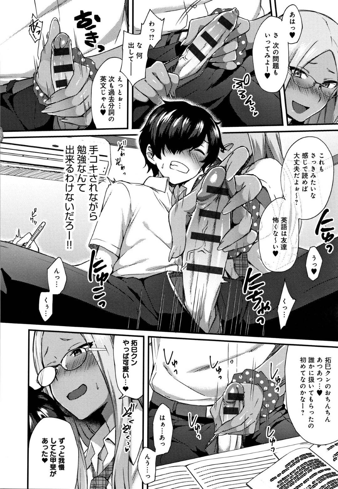 【エロ漫画】姉貴分なギャルな幼馴染JK…勉強で困っているショタな男子中学生のために家庭教師を受けたけど巨乳を当てたりして誘ってイチャラブなセックスをしちゃう！【池下真上：はづきランワイルド】