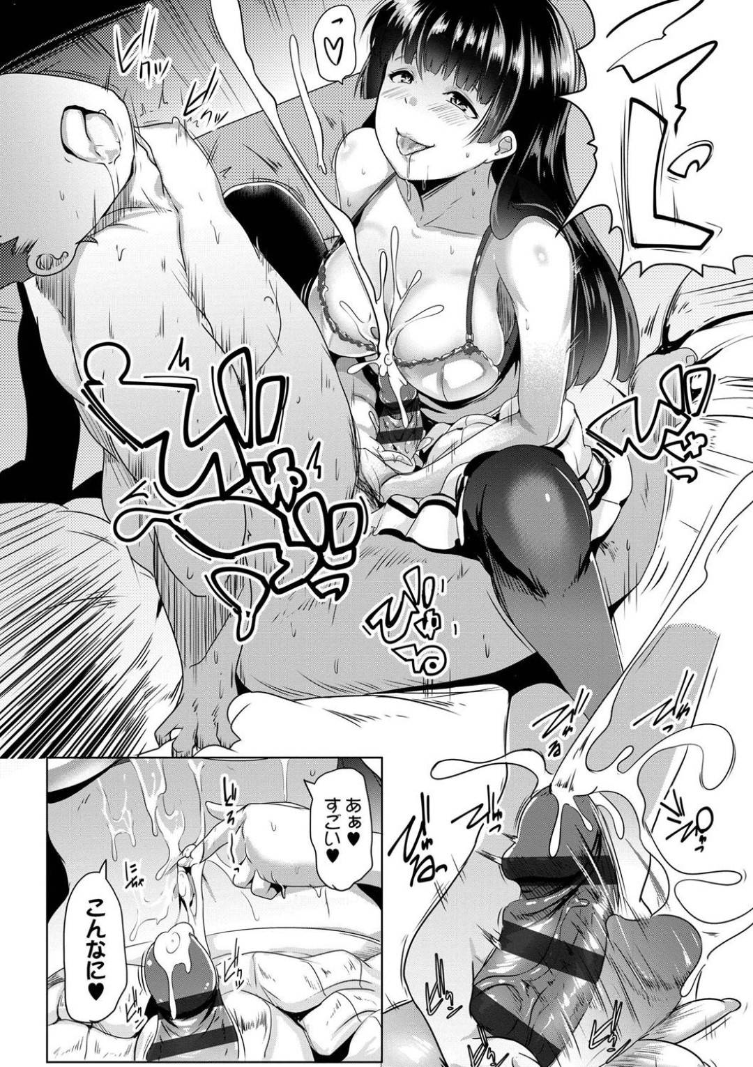 【エロ漫画】ど変態なビッチの義妹JK…射精ができない義兄を襲って手コキをして射精させて中出しセックスまで浮気を楽しんじゃう！【むねしろ：不純な義妹の性活指導】