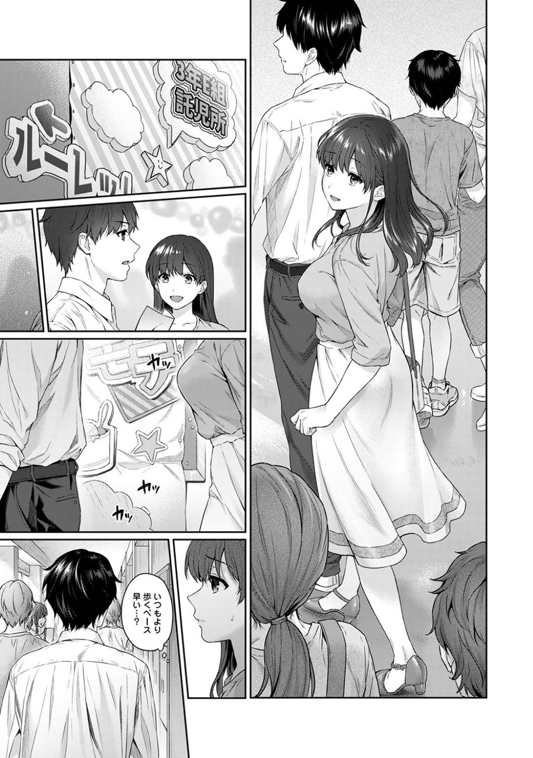 【エロ漫画】男子生徒の学校で告白された巨乳家庭教師…放送室で想いを告白され雰囲気に流されるまま身体を弄られ濃厚に乳首舐めされ対面座位で生ハメイチャラブ中出しセックス！【湯山チカ:先生とぼく 第9話】