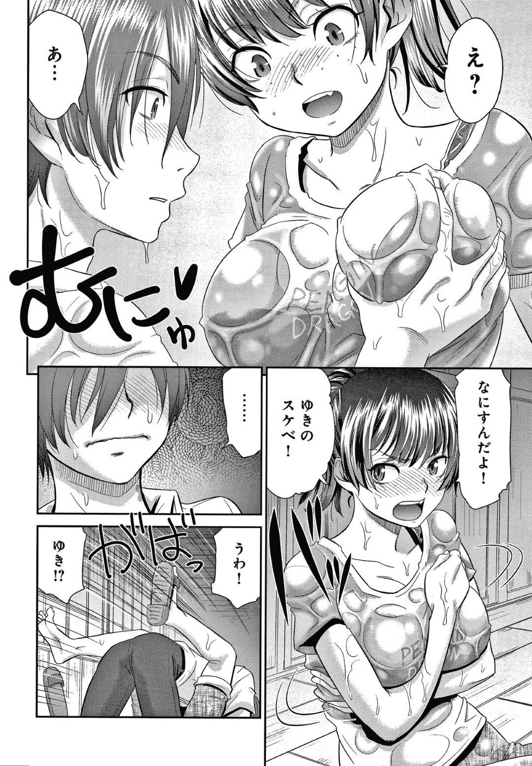 【エロ漫画】雨に濡れて爆乳が透けて見えちゃっている幼馴染…神社に一緒に行って好きな人にレイプされちゃってお互いに両思いを告白して不本意な形ながらだいしゅきホールドで中出しセックスしちゃう！【桃之助：悦楽の巫女01】