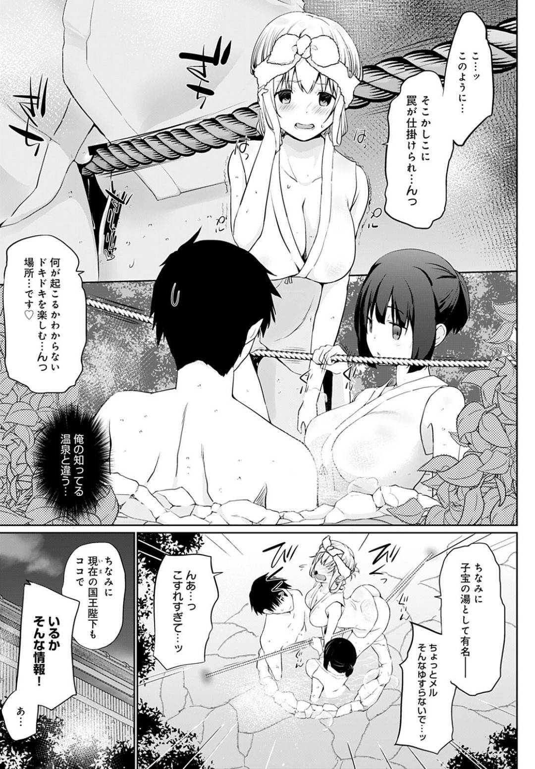 【エロ漫画】温泉にやってきたドMな聖女&魔女…トラップ責めにあってど変態な気持ちになったので中出しセックスをしてイチャイチャしちゃう！【かいづか：異世界に召喚されたら全員ドＭとか…ちょっと意味が分からない 第5話】