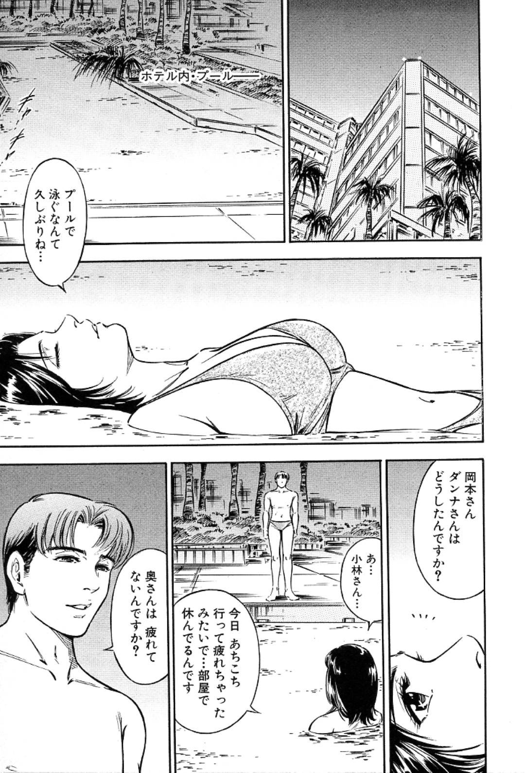 【エロ漫画】新婚でやってきたところで1度の間違いである浮気相手に会ってしまった水着美女…海で夫にバラすぞと脅されて乳首責めされながらトロ顔に寝取りセックスを楽しんじゃう！【優斗：快感アイランド】