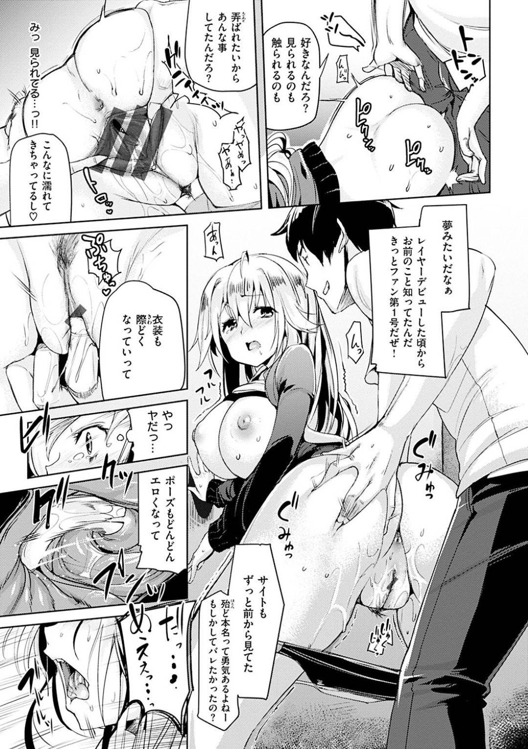 【エロ漫画】かわいいけどド変態なコスプレにハマってしまったJK…鬼畜な知り合いに脅されて手コキにディープキスされちゃってトロ顔になりながら野外セックスしちゃう！【かろちー：YUMEの島】