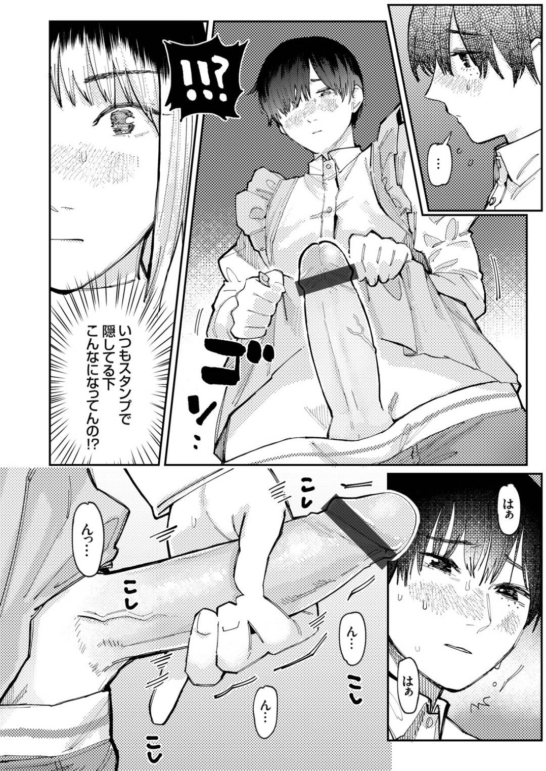 【エロ漫画】巨乳である会社の同僚OLと彼女の憧れである女装男の娘…OLの方にバレてしまい手コキしてあげてイチャラブセックスしちゃう！【ひげた：推しのあの子は女装男子】