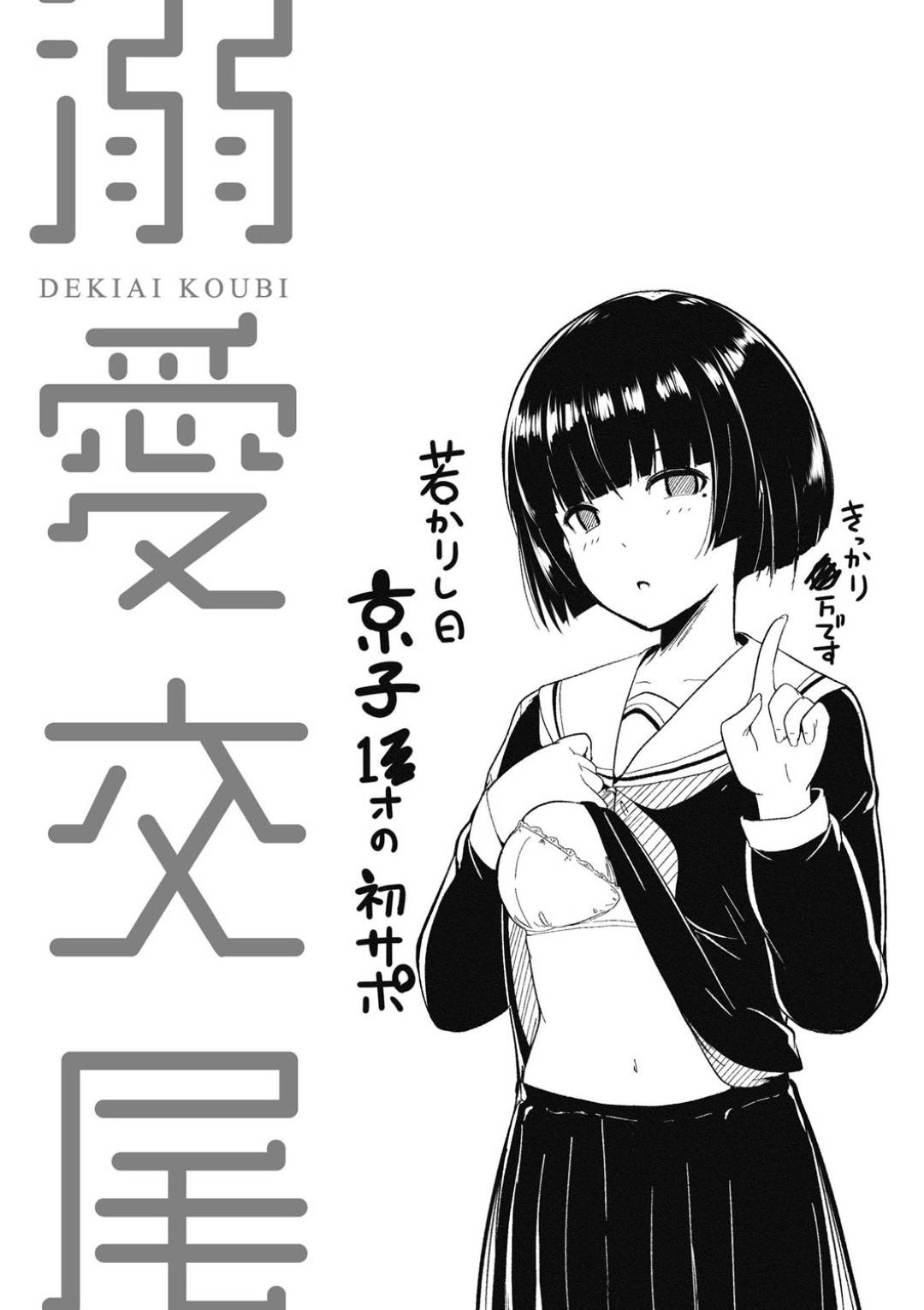 【エロ漫画】1週間セックス券争奪しちゃうど変態ビッチたち…エロ水着で手コキやフェラをしたりパイズリしたり集団セックスしちゃう！【むねしろ：奥様公認1週間セックス券争奪】