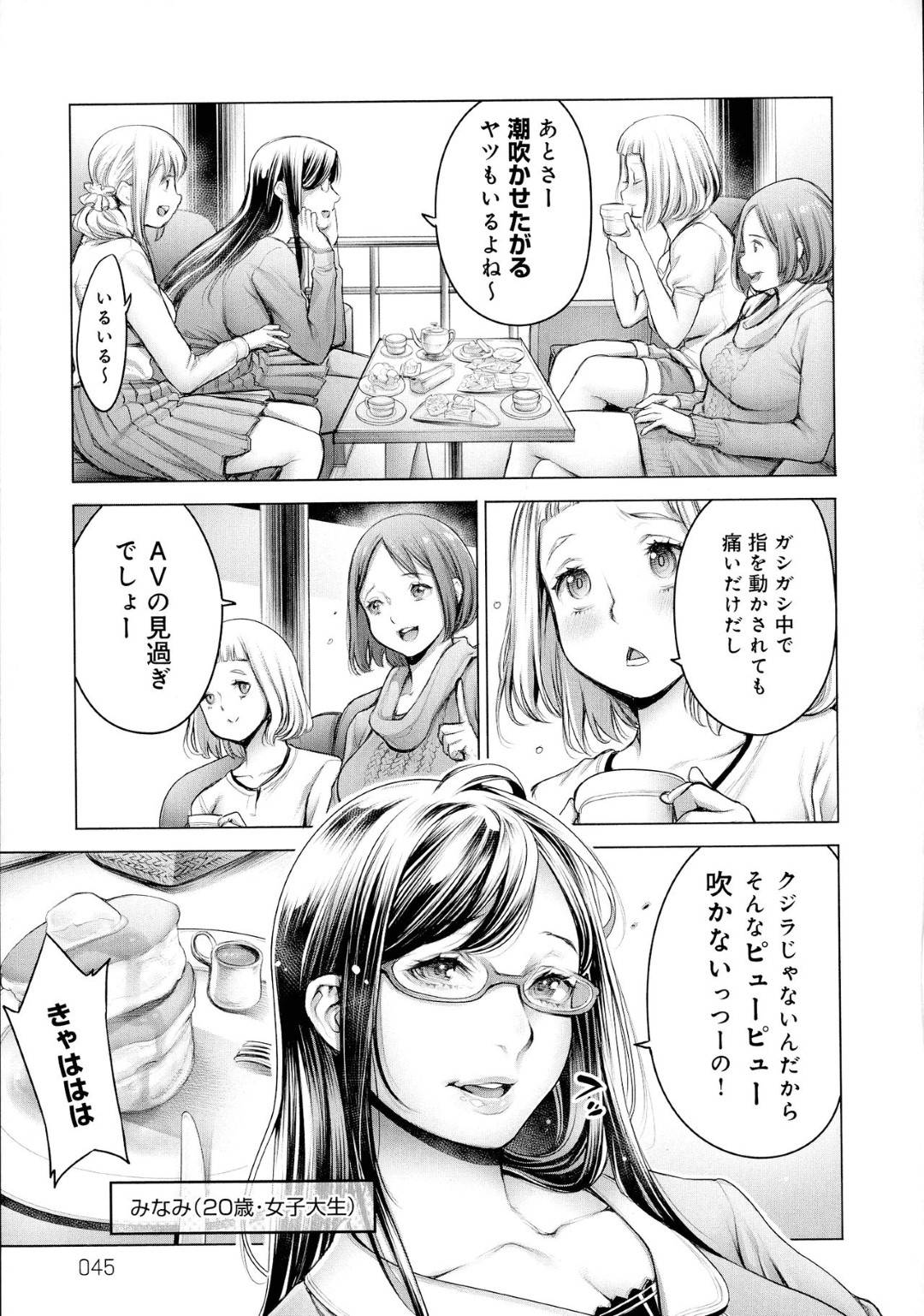 【エロ漫画】ツンデレに発言と逆のセックスをしているかわいい女子たち…フェラしたりアナルセックスを頼んだりど変態な逆レイプを照れながらもしちゃう！【おかゆさん：正直女子会】