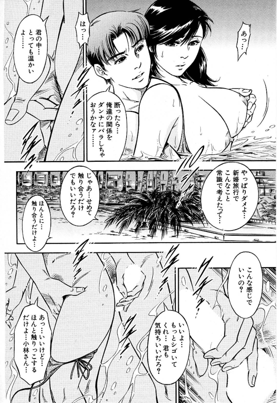 【エロ漫画】新婚でやってきたところで1度の間違いである浮気相手に会ってしまった水着美女…海で夫にバラすぞと脅されて乳首責めされながらトロ顔に寝取りセックスを楽しんじゃう！【優斗：快感アイランド】