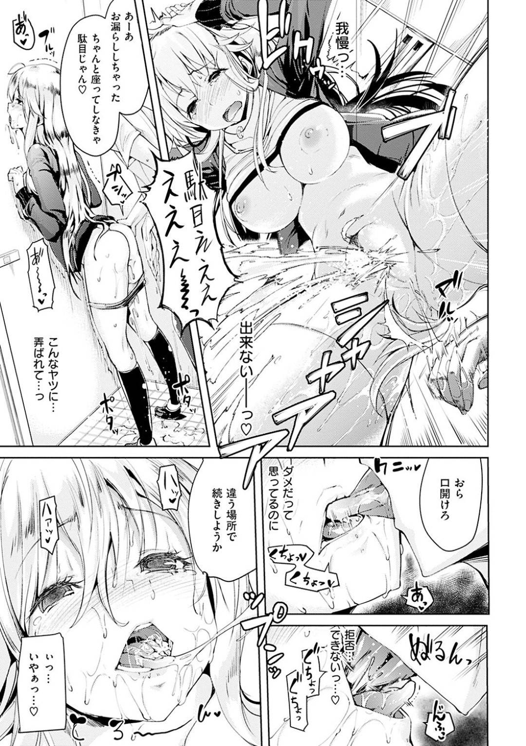 【エロ漫画】かわいいけどド変態なコスプレにハマってしまったJK…鬼畜な知り合いに脅されて手コキにディープキスされちゃってトロ顔になりながら野外セックスしちゃう！【かろちー：YUMEの島】