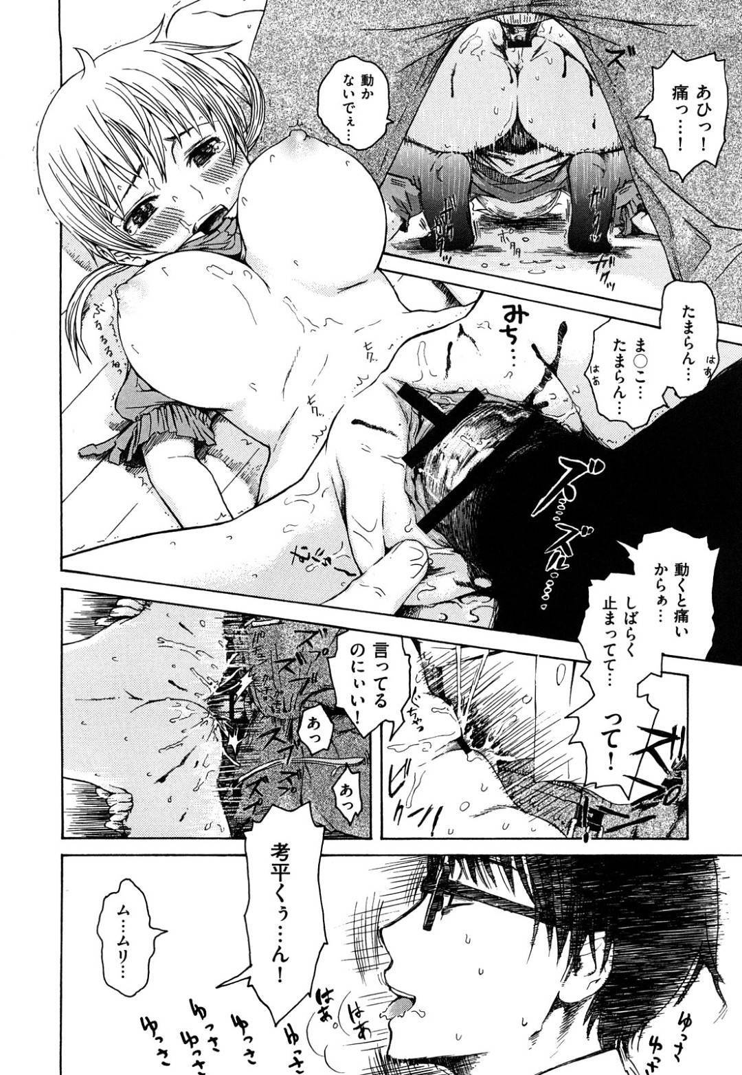 【エロ漫画】自分のリボンでオナニーされちゃっているJK…興奮しちゃってオナニーしたらお互いにリボンでオナニーしていると思われてレイプ気味に襲われてリボンでパイズリしながら処女喪失のイチャラブセックスしちゃう！【石川シスケ：はるちゃんのリボン】