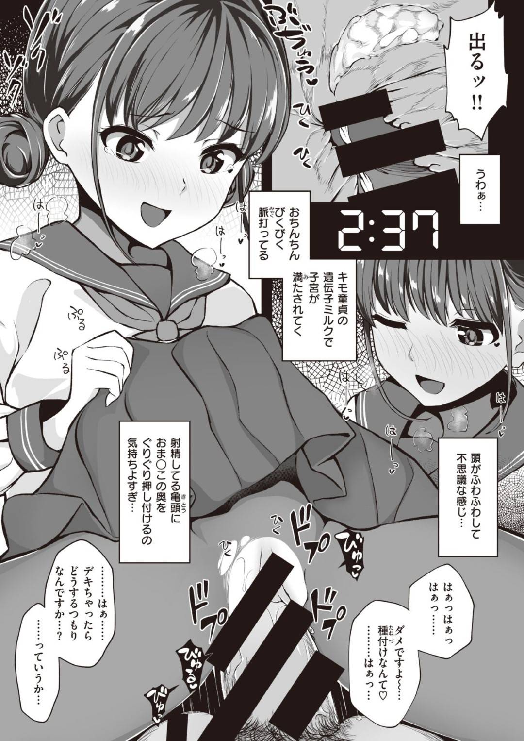 【エロ漫画】童貞男にリードしながら筆下ろししようとする経験豊富なちっぱいJC…たくさんキスした後は濃厚フェラして口内射精！急に倍以上に勃起したデカマラチンポを目の前に生でしたくなり、騎乗位で生ハメ中出しセックスする！【みずのちょう:経験豊富な10代女子が童貞に中出しされる話】