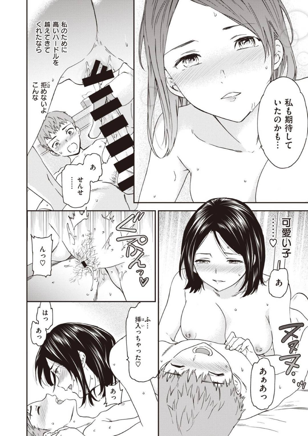 【エロ漫画】真面目なんだけどエロい身体で生徒を魅了しちゃう家庭教師…自分の身体に気が散って集中できない生徒のために成績ご褒美にエロい行為をしてあげて、100点がとうとう取れたので本番イチャラブ手コキ中出しセックスしちゃう！【Cuvie：せいか♡報酬】