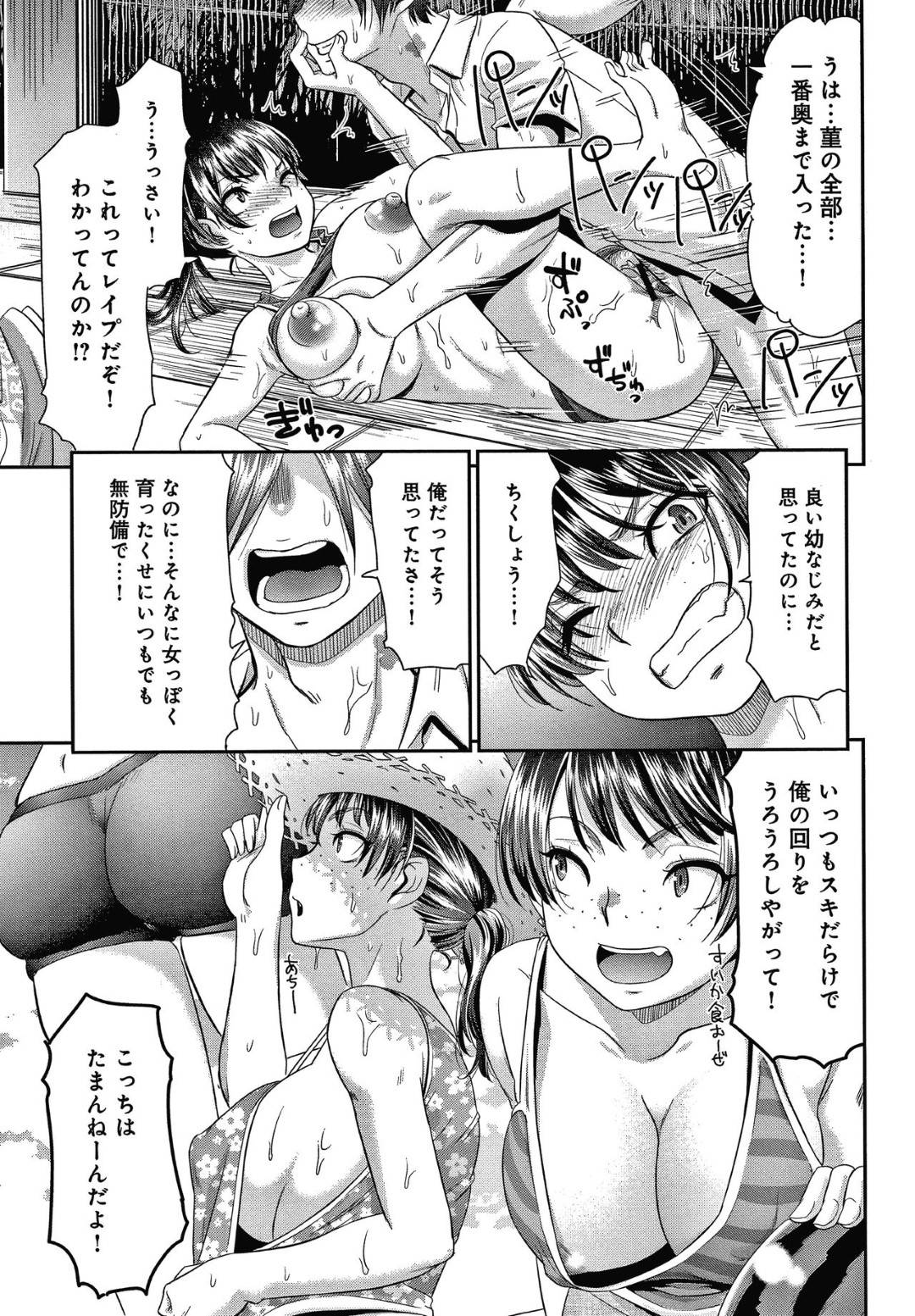 【エロ漫画】雨に濡れて爆乳が透けて見えちゃっている幼馴染…神社に一緒に行って好きな人にレイプされちゃってお互いに両思いを告白して不本意な形ながらだいしゅきホールドで中出しセックスしちゃう！【桃之助：悦楽の巫女01】