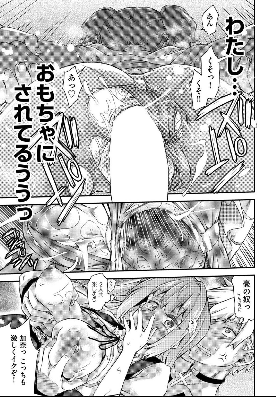 【エロ漫画】スワッピングプレイしているど変態美女2人…パイズリしたり中出しセックスしてお互いにイチャイチャを見せ合っちゃう！【不二河聡：スワッピングプレイ】