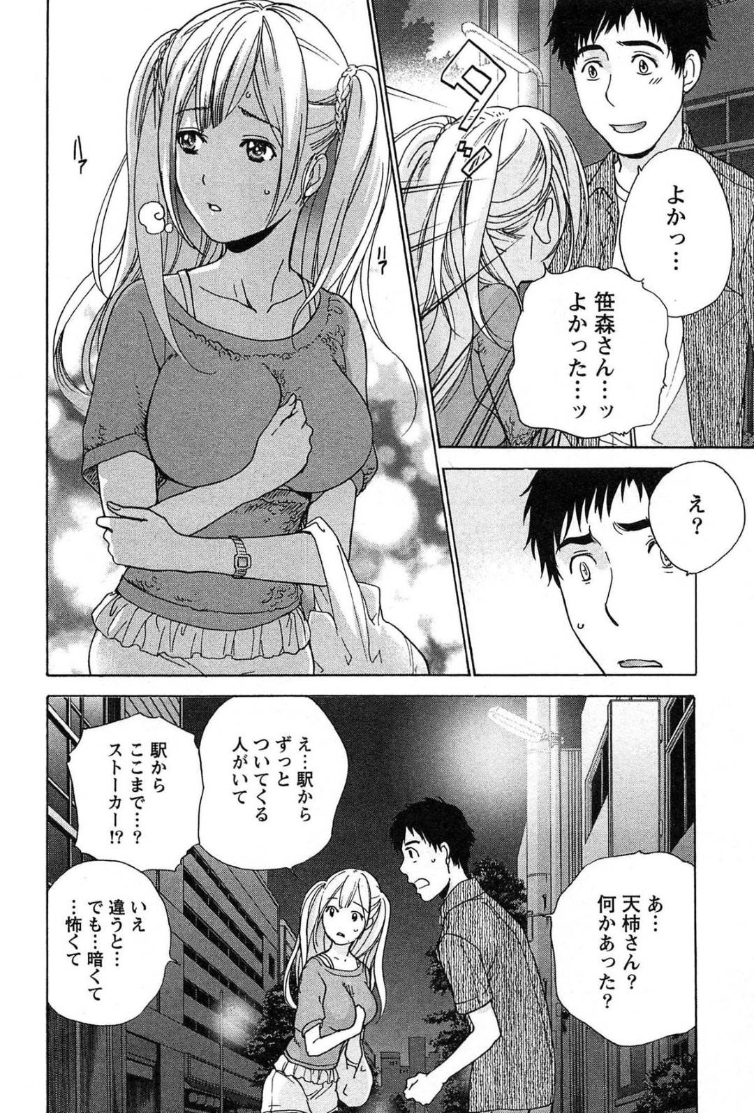 【エロ漫画】アイドルに似ているほど美人なJD…夢の中で手コキされたり乳首責めされちゃってイチャイチャしちゃう！【藤坂空樹：第13話 さよならの前に】