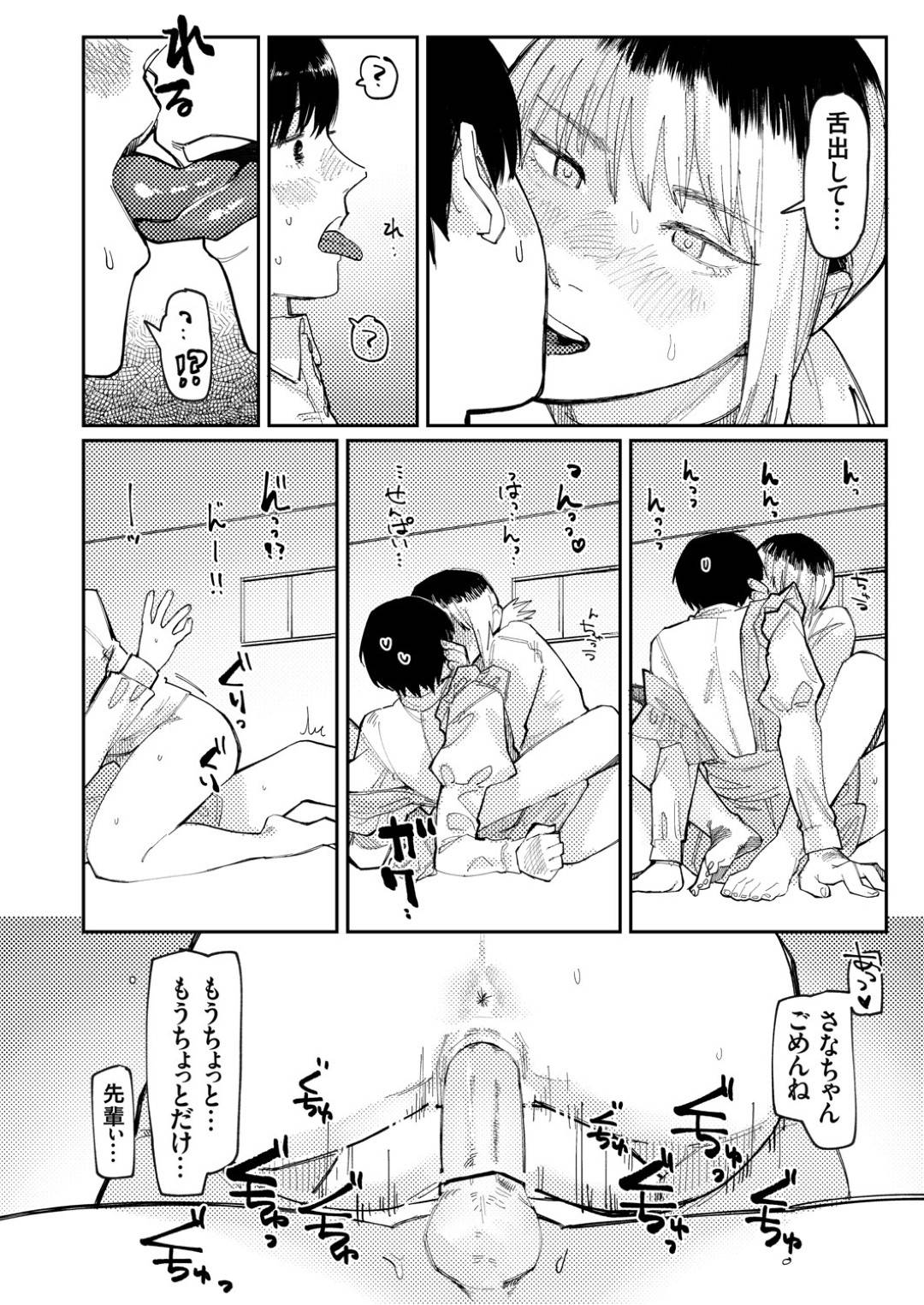 【エロ漫画】巨乳である会社の同僚OLと彼女の憧れである女装男の娘…OLの方にバレてしまい手コキしてあげてイチャラブセックスしちゃう！【ひげた：推しのあの子は女装男子】