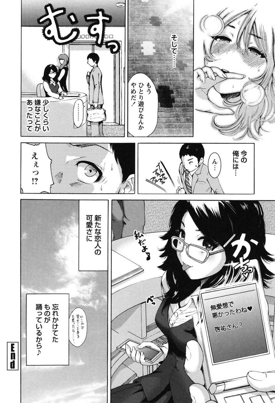 【エロ漫画】真面目すぎるメガネの受付嬢に見えて実はかわいいラテン風のビッチな美女になって好きな男へアプローチする健気にかわいいOL…外で踊っていた男のダンスに惹かれて誘って踊ってから息が合い、恥ずかしながらもオチンチンが欲しいと言ってイチャラブすぎるセックスをしちゃう！【奥森ボウイ：情熱は踊る♪】