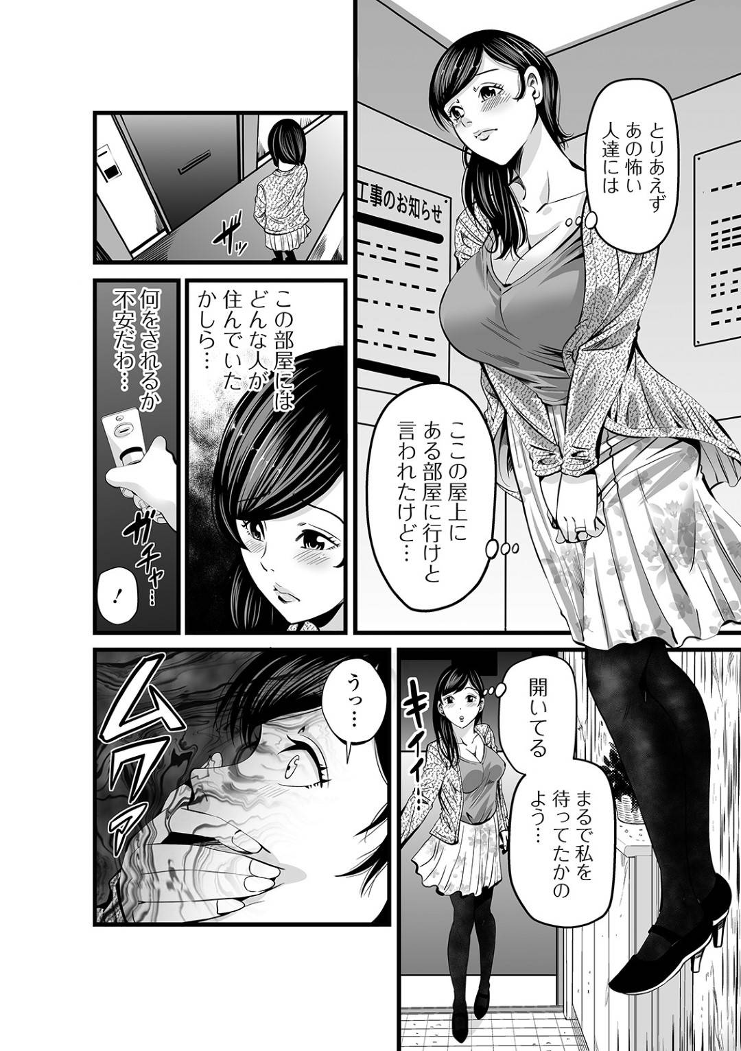 【エロ漫画】最愛の夫を亡くしたばかりの未亡人…所有しているマンションの借金を返すためにキモいオジサンと中出しセックスでトロ顔にされちゃう！【あきは：夜伽マンション】