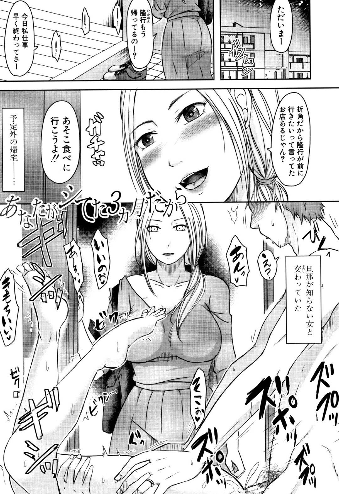 【エロ漫画】浮気されたので男と遊んでいたら男に襲われちゃった人妻…ディープキスからのバックで中出しセックスされちゃって禁断の寝取られセックスにハマっちゃう！【黒金真樹：あなたがシてた3ヶ月だから】