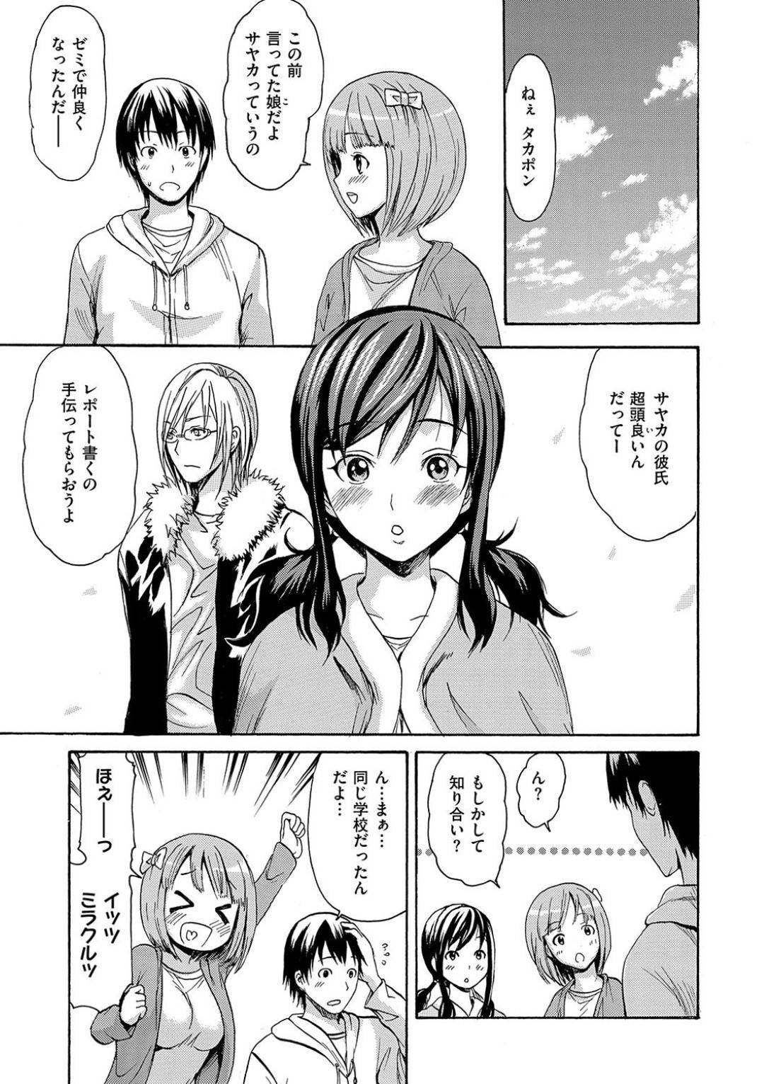 【エロ漫画】久しぶりに会った男と浮気セックスしちゃうJ K…パイズリしたりバックで中出しセックスしてど変態にトロ顔になっちゃう！【いーむす・アキ：サイレントプレイ】