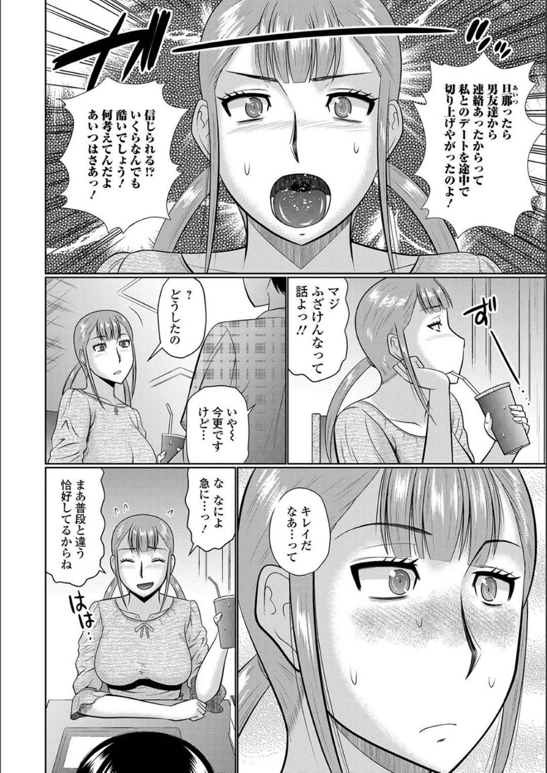 【エロ漫画】野外で浮気セックスしちゃうど変態な人妻…キスされたりクンニされたりしてネトラレセックスで楽しんじゃう！【畠山桃哉：路地裏のアイジン】