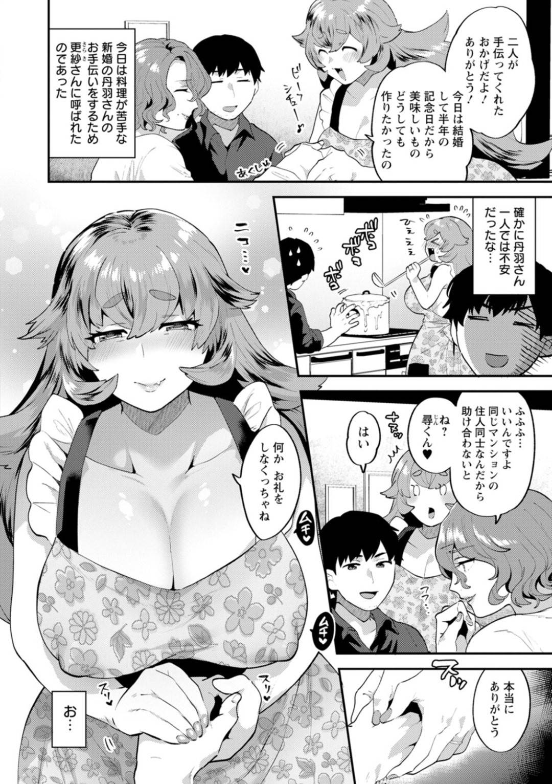 【エロ漫画】ど変態な人妻とツンデレな彼女…男の取り合いになって3PでWフェラしたり中出しセックスしたりアナルセックスしてイチャイチャしちゃう！【十はやみ：タンタシオンの隣人 最終話】