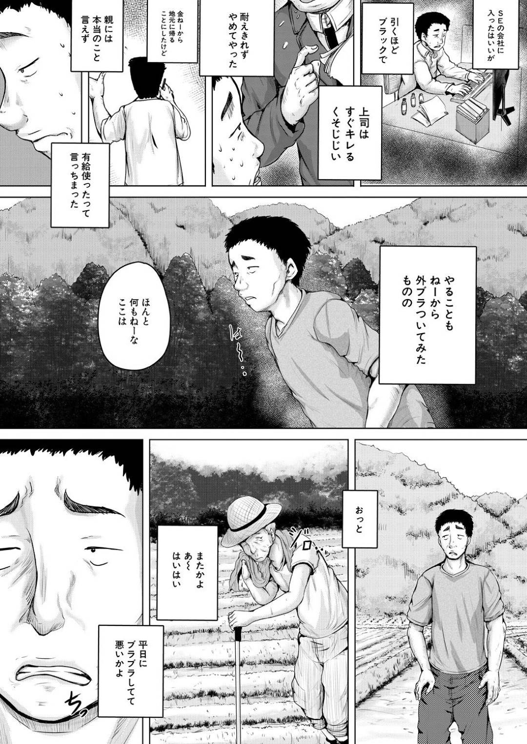 【エロ漫画】地元で見つけたエロ水着の純粋な少女…外で着替えていたら男に襲われてクンニされて処女喪失の中出しセックスされちゃう！【今河ようじん：地元でかわいい娘捕まえた〜前編〜】