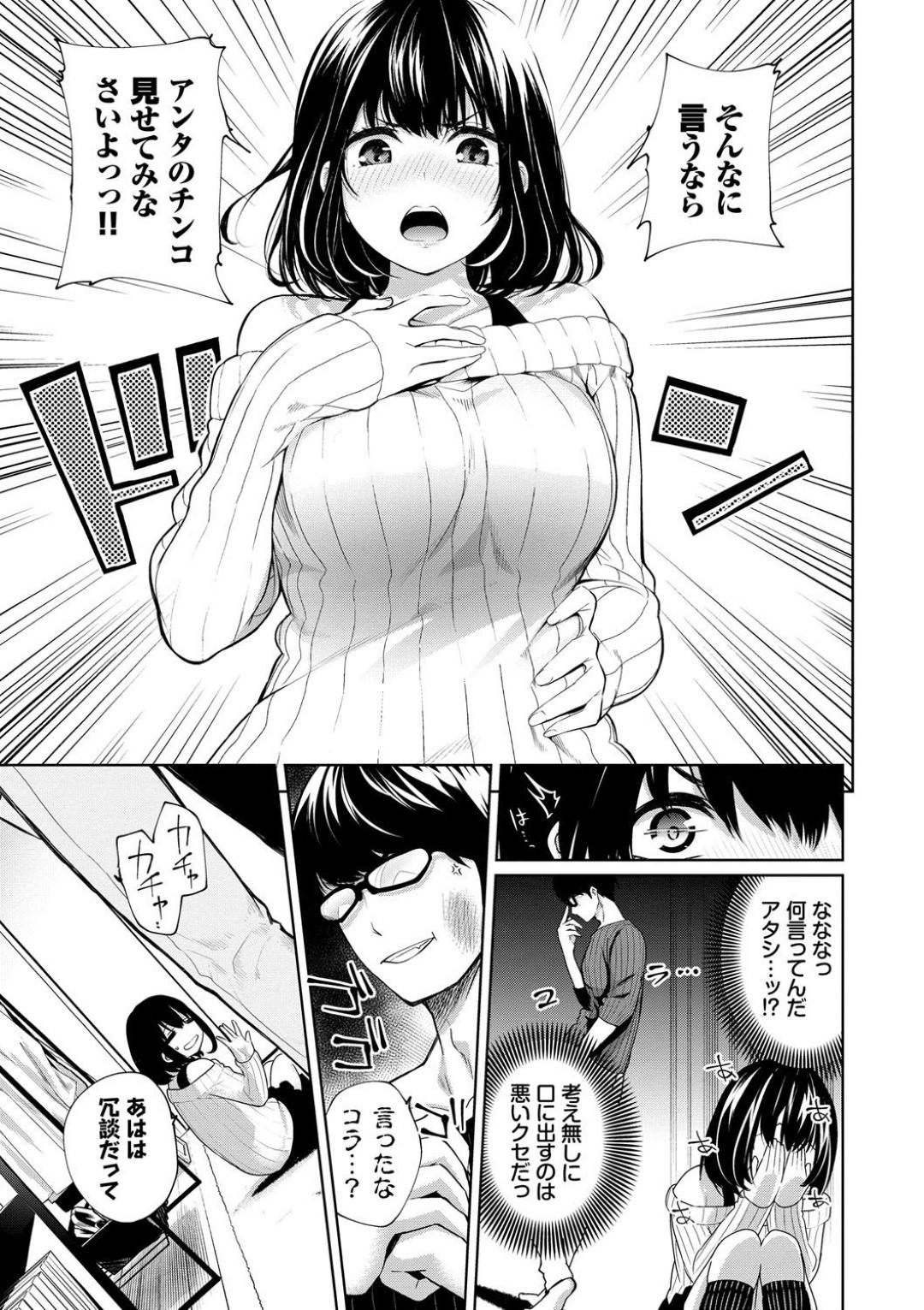 【エロ漫画】彼氏が寝ている間に男の友達にレイプされちゃう爆乳美少女…乳首責めされちゃって禁断の寝取りな中出しセックスでど変態にトロ顔になっちゃう！【東山エイト：トモノミ♡】