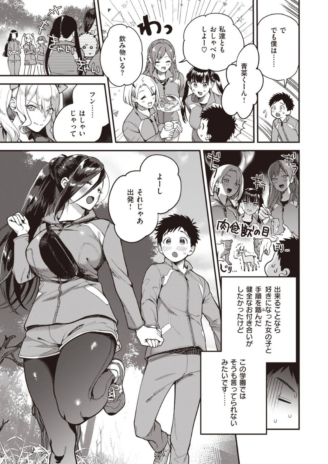 【エロ漫画】ショタを逆レイプしちゃうエロ水着なお嬢様美少女たち…フェラしたり逆騎乗位セックスでど変態にイチャイチャしちゃう！【山芋とろろ：クイーンビー学園！ #3 みんなで林間学校編】