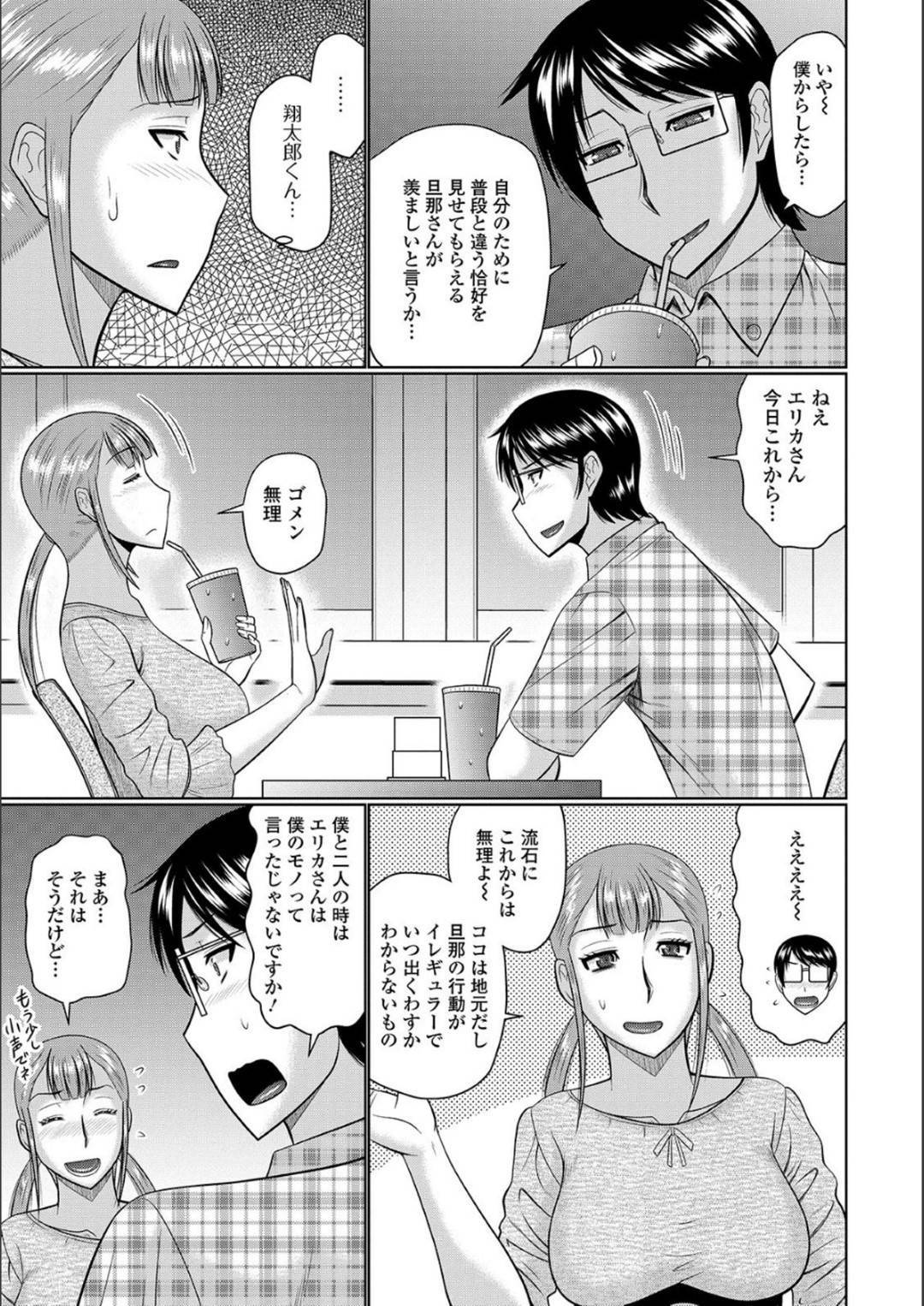 【エロ漫画】野外で浮気セックスしちゃうど変態な人妻…キスされたりクンニされたりしてネトラレセックスで楽しんじゃう！【畠山桃哉：路地裏のアイジン】