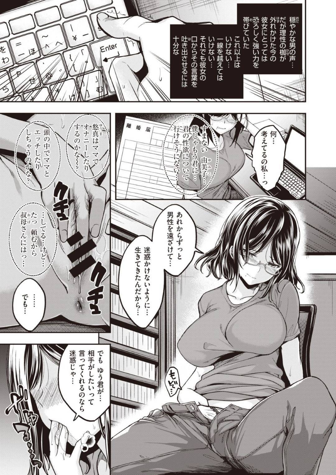 【エロ漫画】興奮して夜這いしようとしたら起きた男に襲われちゃった人妻…手コキからのフェラして中出しセックスしちゃう！【平間ひろかず：望月さんちはもっと欲求不満】