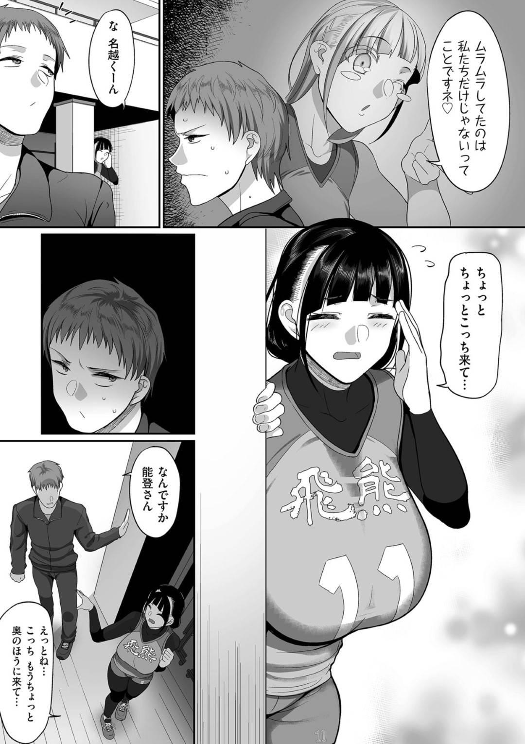 【エロ漫画】夫と息子に欲求不満の人妻と外国人の巨乳美女、眼鏡のドSに見せたドM美女…だいしゅきホールドで中出しセックスしたりど変態に3Pセックスしちゃう！【山本善々：S県K市 社会人女子バレーボールサークルの事情 第六話】