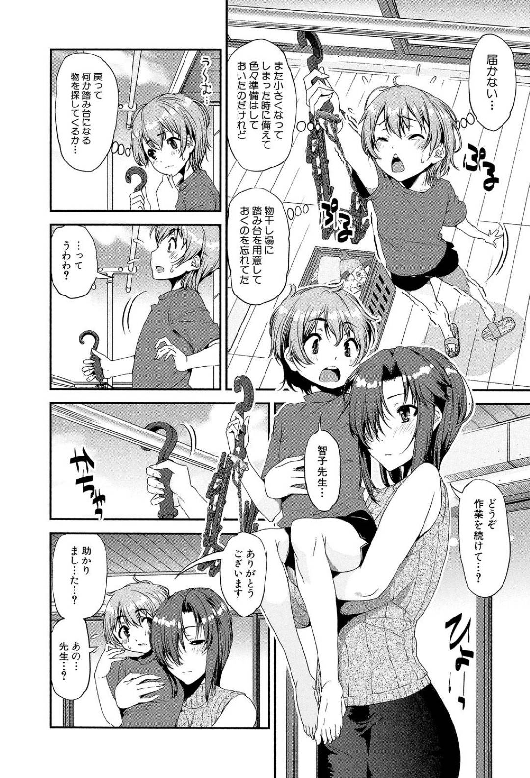 【エロ漫画】とあるショタに恋をしていることが分からない天然な美人先生…フェラしてオナニーしたり処女喪失の中出しセックスでど変態トロ顔になっちゃう！【シン・普禅：冴えない女子寮管理人がショタになったら住民にモテモテな件 〈第2話〉】