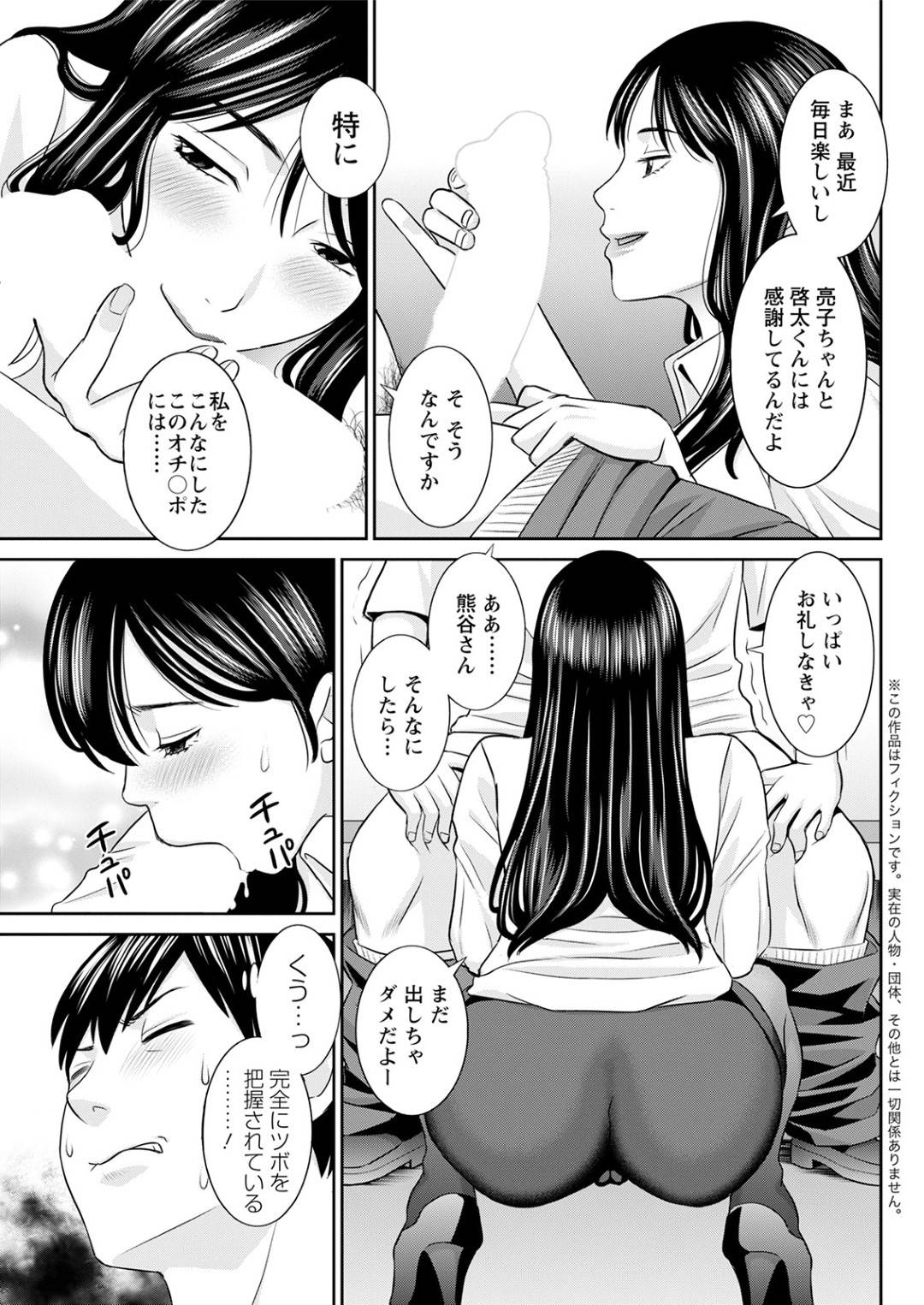 【エロ漫画】バスが来るまでに逆レイプしちゃうど変態な爆乳ボディの人妻…フェラしたりバックで中出しセックスを野外でビッチにトロ顔で楽しんじゃう！【かわもりみさき：Hな町の熊谷さん 第7話】