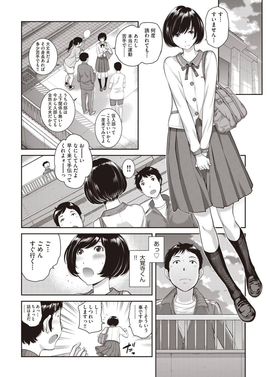 【エロ漫画】夜男と2人で屋上で寝ることになったJK…キスしたり乳首責めしたりされてフェラからの中出しセックスでイチャイチしちゃう！【はらざきたくま：制服至上主義 -春-】