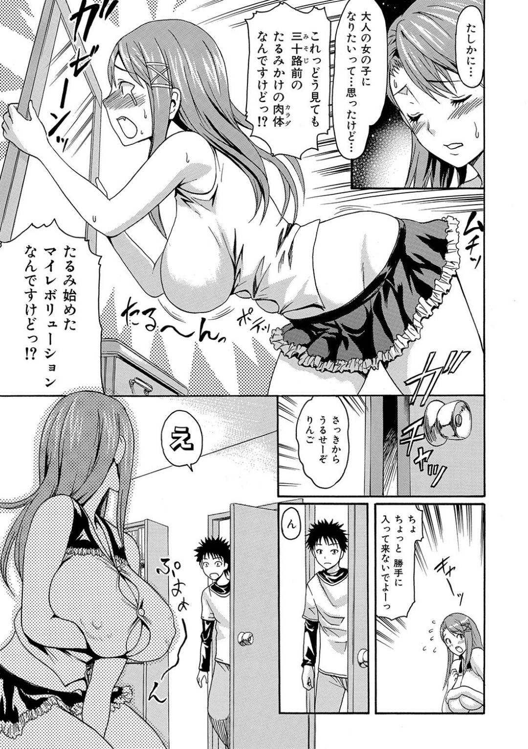 【エロ漫画】玩具責めオナニーをしちゃうと大人の女性になっちゃうど変態美女…集団レイプされちゃって手コキやら中出しセックスで敗北アクメしちゃう！【いーむす・アキ：暴走マジックガール】