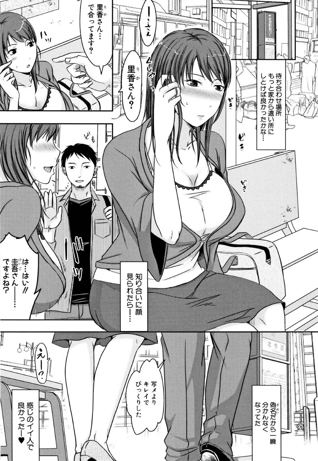 【エロ漫画】浮気ドラマにハマっていて本当にオジサンと浮気しちゃった人妻…温泉旅行に行ってバックで中出しセックスされて禁断の寝取られSEXに快楽堕ちされちゃう！【黒金真樹：よくあるきっかけとハマり方】