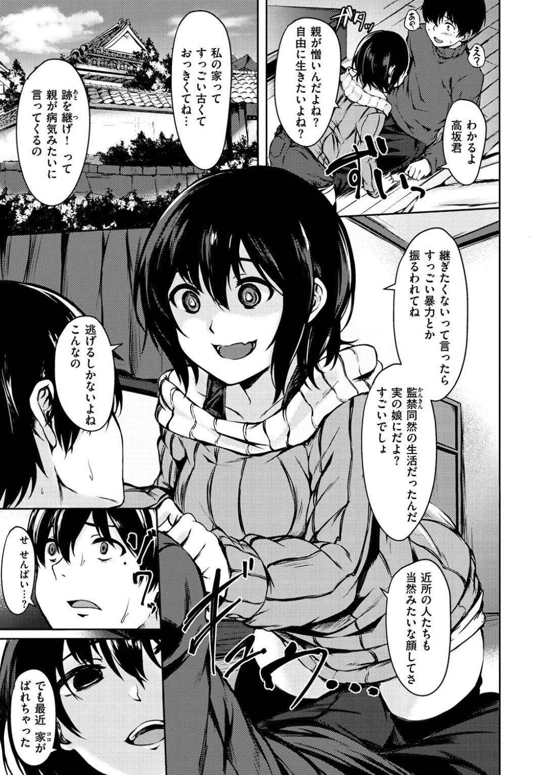 【エロ漫画】お互いに親と仲が悪くてそんな後輩にシンパシーを感じてしまいど変態セックスをしたがるロリ体型の先輩…逆レイプにキスしたりパイズリしたりしてトロ顔な鬼畜中出しセックスしちゃう！【荒巻越前：先輩-せんぱい-】